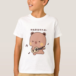 dudu for kids  T-Shirt