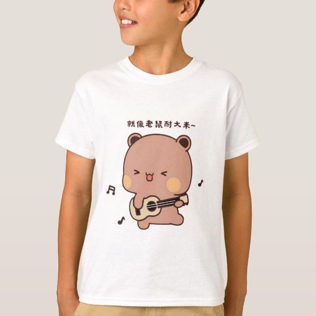 dudu for kids  T-Shirt (Front)