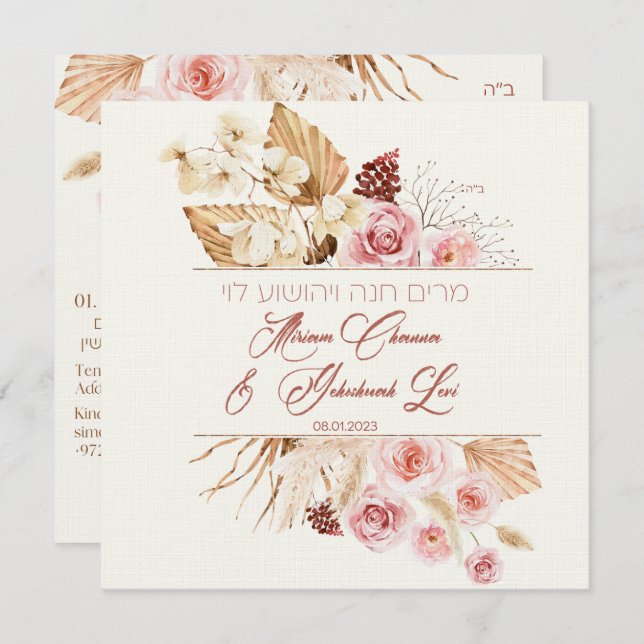 Dust & Terracotta Boho Jewish Hebrew Chuppah (Front/Back)