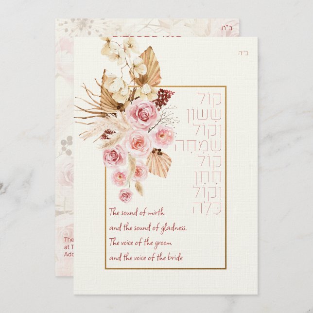 Dust & Terracotta Boho Jewish Hebrew Chuppah DIY (Front/Back)