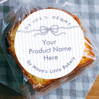 Dusty Blue Coquette Striped Bakery Product Name Classic Round Sticker