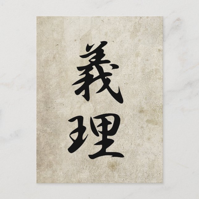 Duty - Giri Postcard (Front)