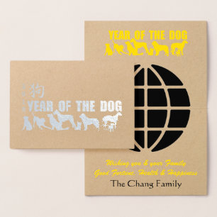 Earth Chinese Dog Year 2018 Foil C Card