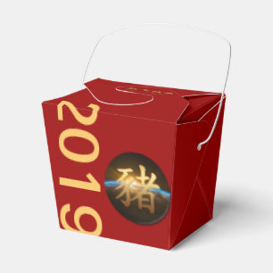 Earth Chinese Pig Year 2019 Take Out Favour Box