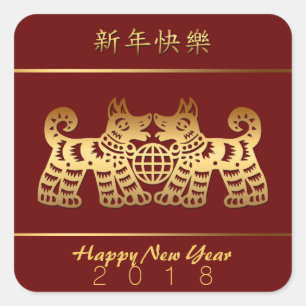 Earth Dog Year 2018 Square Sticker