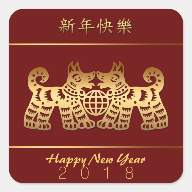 Earth Dog Year 2018 Square Sticker (Front)