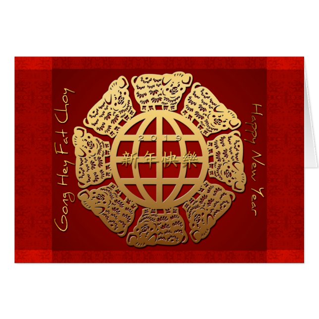 Earth Pig Chinese Lunar New Year 2019 HGC (Front Horizontal)