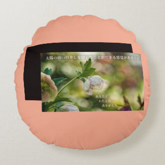 Earthlight and Healing Japanese Flowers and Poetry Round Cushion
