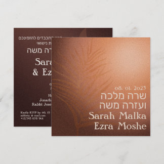 Earthy Bohemian Bronze Jewish Chuppah Hebrew Invitation
