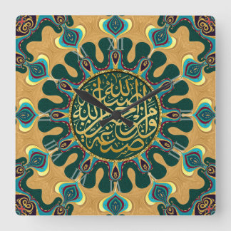 Earthy Teal Gold Mandala Arabic Calligraphy Square Wall Clock