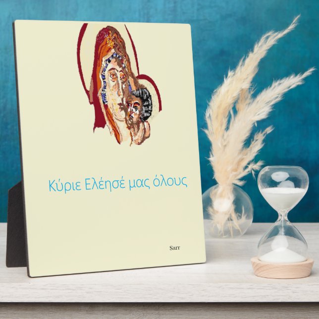  Easel With Canvas  : Virgin Mary & Jesus Greek Plaque (Side)