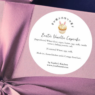 Easter Bunny Ears Cupcake Bakery Ingredient Classic Round Sticker