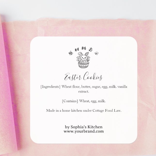 Easter Bunny Minimalist Bakery Ingredient Product Square Sticker (Creator Uploaded)