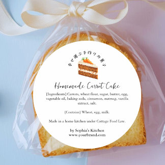 Easter Carrot Cake Watercolor Bakery Ingredient Classic Round Sticker