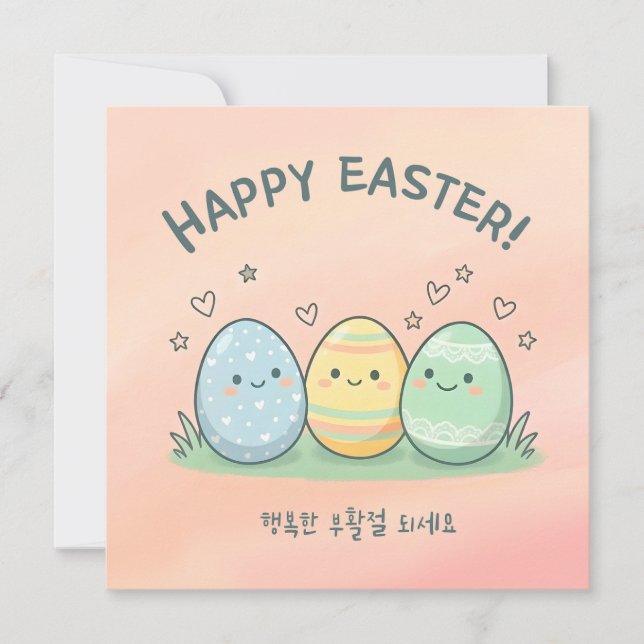 Easter Cute Korean Eggs Greeting  Holiday Card (Front)
