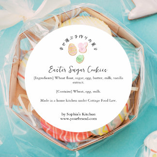 Easter Sugar Cookie Watercolor Bakery Ingredient Classic Round Sticker