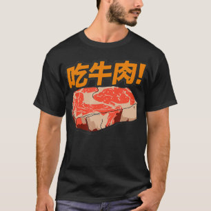 Eat Beef Funny Keto Diet Meat Eater Japanese T-Shirt