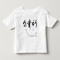 eat love pray - Chinese Characters (black)