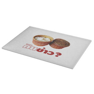 Eat Rice? [Gin Khao?] ... Thai Isan Lao Food Cutting Board