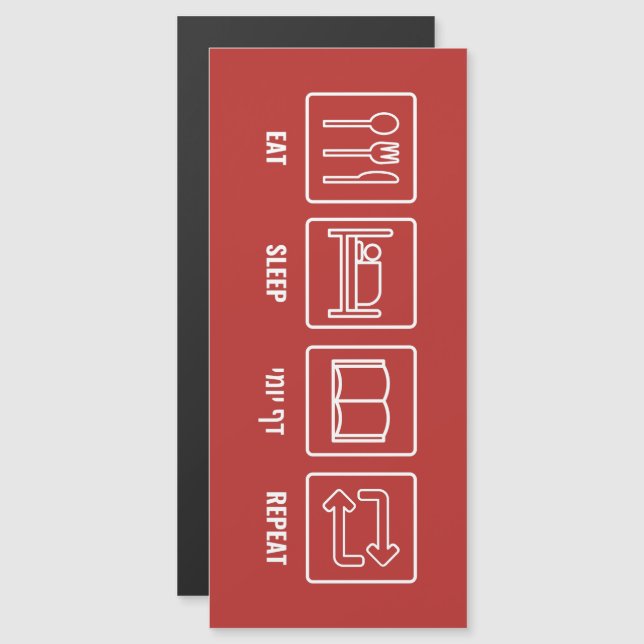 Eat Sleep Daf Yomi Repeat - Jewish Humour Talmud (Front/Back)