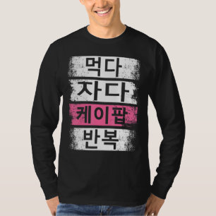 Eat Sleep K Pop Repeat Korean Music Fans Hangul Gi T-Shirt