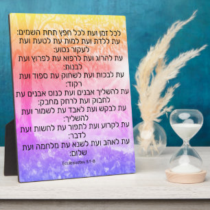 Ecclesiastes 3:1-8 plaque