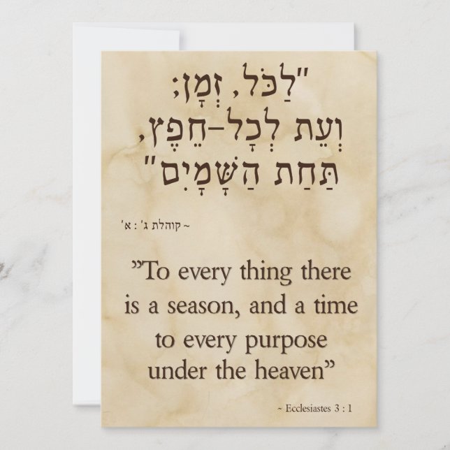 Ecclesiastes 3:1 English Hebrew Vertical Holiday Card (Front)