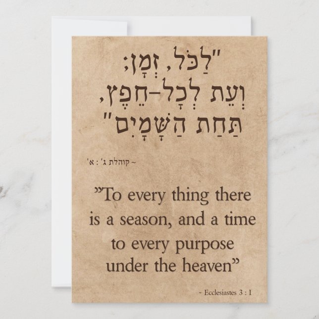 Ecclesiastes 3:1 Hebrew and English Vertical Holiday Card (Front)