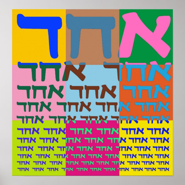 Echad Poster (Front)