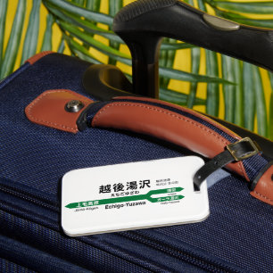 ECHIGO-YUZAWA Station Shinkansen 越後湯沢駅 Signboard Luggage Tag