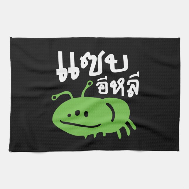 Edible Insect > Really Tasty ♦ Saep Eli ♦ Tea Towel (Horizontal)