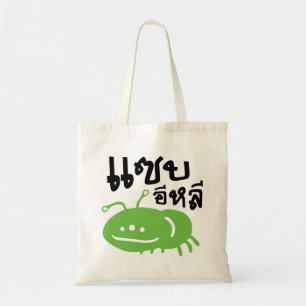 Edible Insect > Really Tasty ♦ Saep Eli ♦ Tote Bag