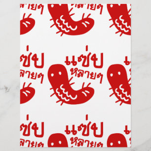 Edible Insect > Tasty Too Much ♦ Saep Lai Lai ♦
