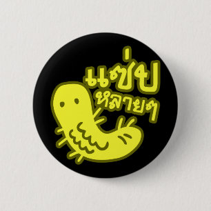 Edible Insect > Tasty Too Much ♦ Saep Lai Lai ♦ 6 Cm Round Badge