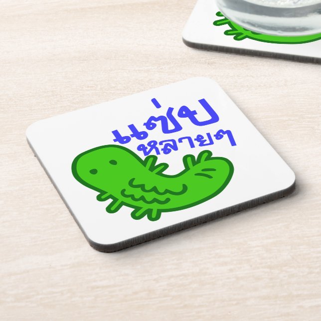 Edible Insect > Tasty Too Much ♦ Saep Lai Lai ♦ Coaster (Left Side)