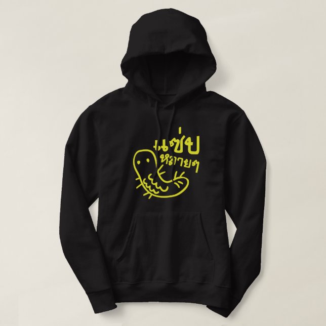 Edible Insect > Tasty Too Much ♦ Saep Lai Lai ♦ Hoodie (Design Front)