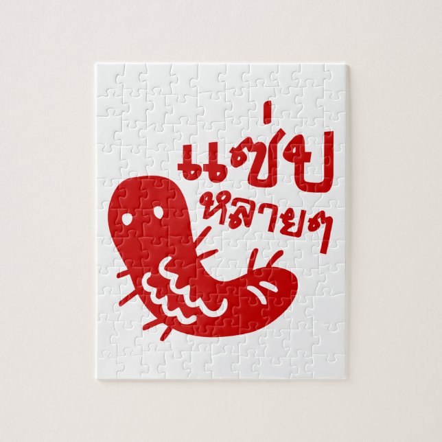 Edible Insect > Tasty Too Much ♦ Saep Lai Lai ♦ Jigsaw Puzzle (Vertical)