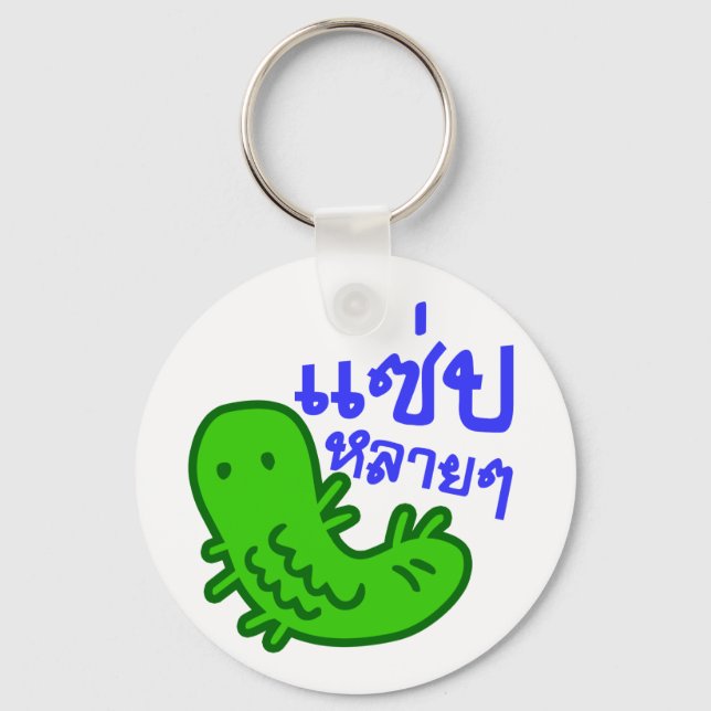 Edible Insect > Tasty Too Much ♦ Saep Lai Lai ♦ Key Ring (Front)