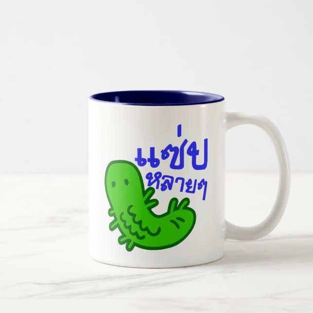 Edible Insect > Tasty Too Much ♦ Saep Lai Lai ♦ Two-Tone Coffee Mug (Right)