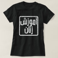 Educate Women Afghanistan Dari