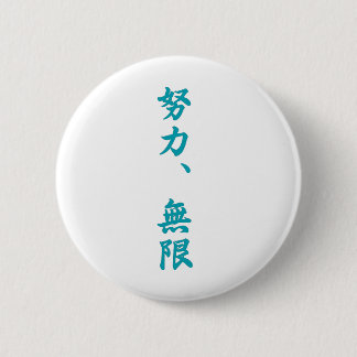 Effort is infinite-Kanji 6 Cm Round Badge