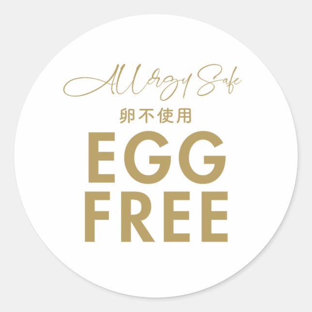 Egg Free Allergy Safe Minimalist Bakery Classic Round Sticker (Front)