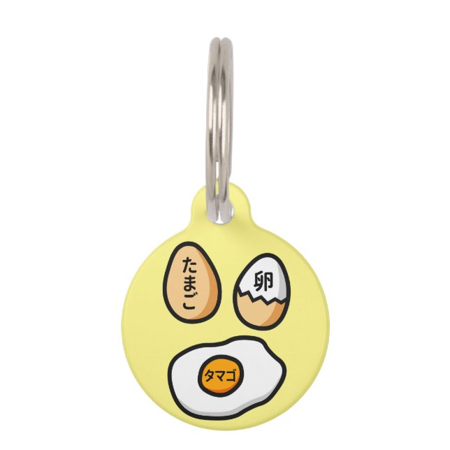 Egg in Japanese Kanji Pet Tag (Front)
