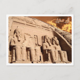 Egypt - Assuan - Abu Simbel - Postcard