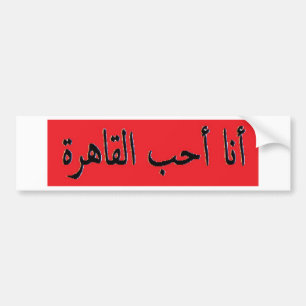 Egypt Bumper Sticker