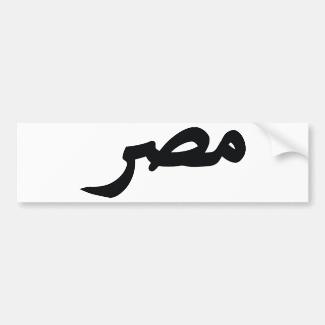 Egypt Bumper Sticker (Front)