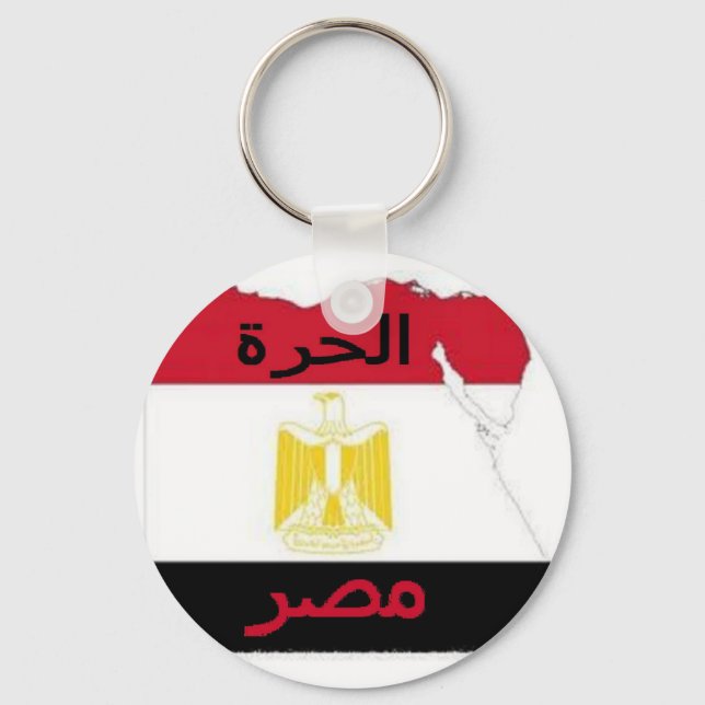 Egypt Key Ring (Front)