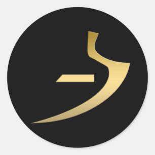 Egyptian symbol of truth classic round sticker