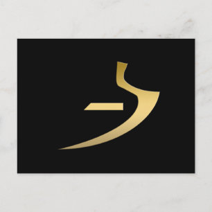 Egyptian symbol of truth postcard
