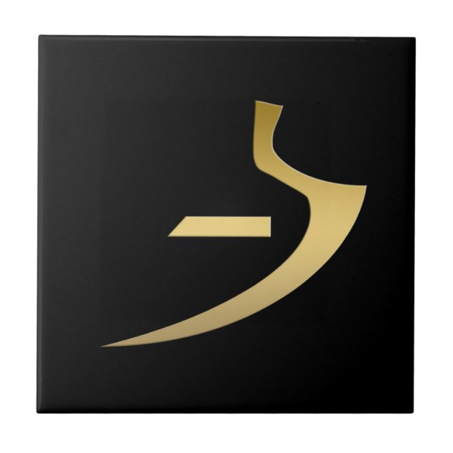Egyptian symbol of truth tile (Front)